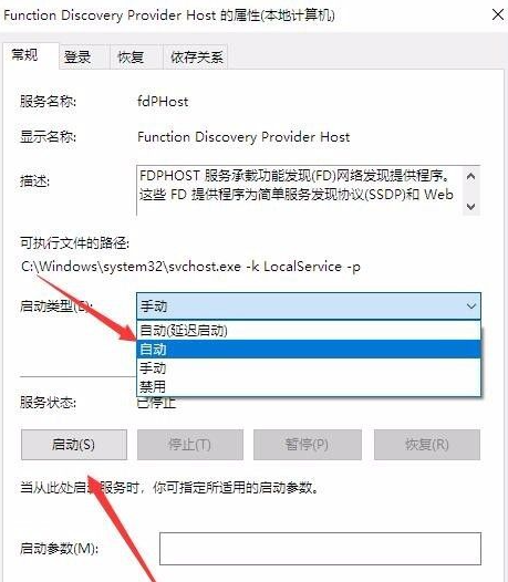 Win10無法創建或加入家庭組怎么辦？Win10家庭組怎么設置？