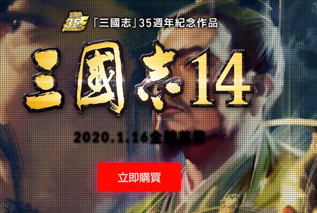 Win10無法打開三國志14怎么辦？Win10無法打開三國志14的解決方法
