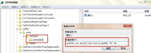 Win7更改時間沒反應(yīng)怎么辦？Win7更改時間沒反應(yīng)的解決方法