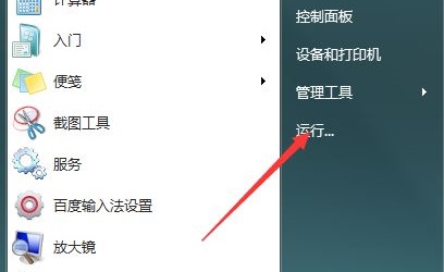 Win7更改時間沒反應(yīng)怎么辦？Win7更改時間沒反應(yīng)的解決方法