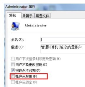 Win7更改用戶名無法登錄怎么辦？Win7更改用戶名無法登錄的解決方法