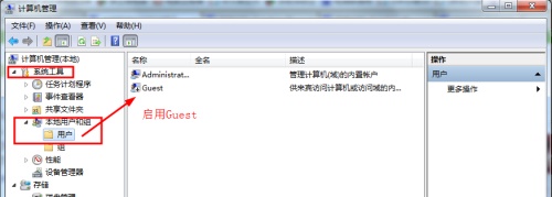 Win7更改共享設置無法保存怎么辦？Win7更改共享設置無法保存的解決方法