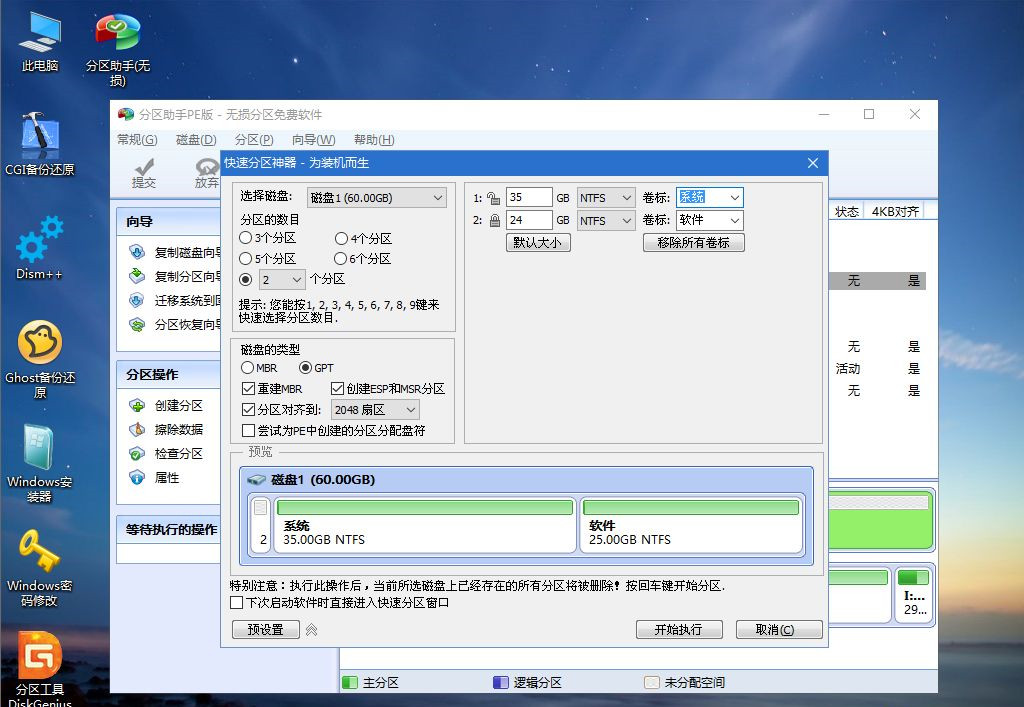 華碩飛行堡壘7如何重裝Win10系統？華碩飛行堡壘7系統重裝教程