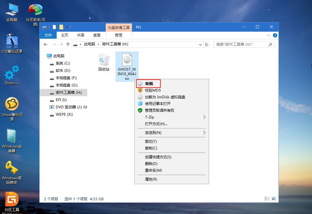 華碩飛行堡壘7如何重裝Win10系統？華碩飛行堡壘7系統重裝教程