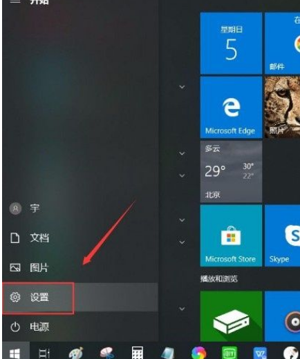 Win10系統(tǒng)怎么在任務欄顯示聯(lián)系人？Win10系統(tǒng)在任務欄顯示聯(lián)系人的方法