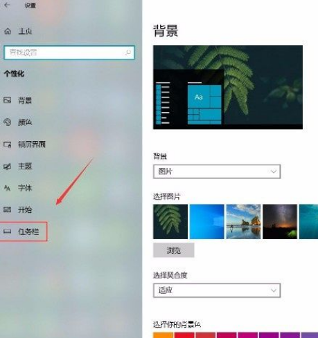 Win10系統(tǒng)怎么在任務欄顯示聯(lián)系人？Win10系統(tǒng)在任務欄顯示聯(lián)系人的方法
