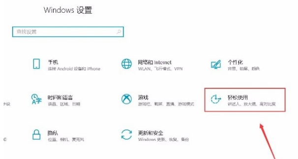 Win10系統怎么開啟放大鏡功能？Win10系統開啟放大鏡功能操作方法