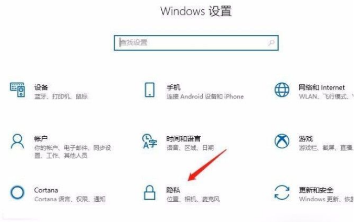 Win10系統(tǒng)怎么允許應(yīng)用訪問(wèn)圖片庫(kù)？Win10系統(tǒng)允許應(yīng)用訪問(wèn)圖片庫(kù)的方法