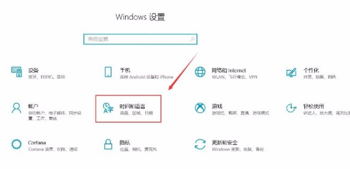 Win10系統(tǒng)怎么關(guān)閉自動(dòng)設(shè)置時(shí)間功能？Win10系統(tǒng)關(guān)閉自動(dòng)設(shè)置時(shí)間功能的方法