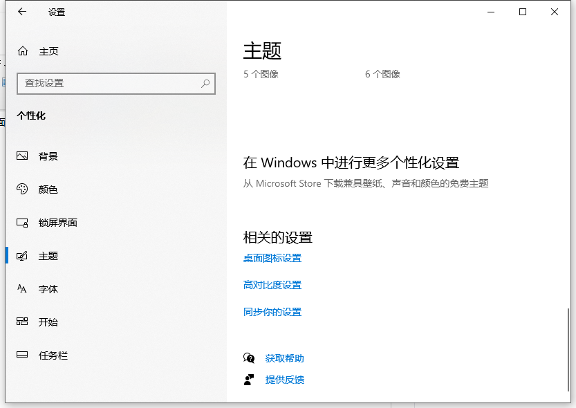 Win10我的電腦圖標怎么調出來？Win10我的電腦圖標調出來的方法教程