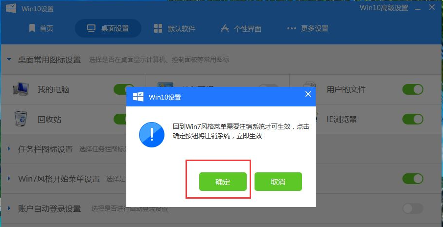 Win10開(kāi)始菜單Win7風(fēng)格怎么切換？Win10開(kāi)始菜單Win7風(fēng)格切換方法分享