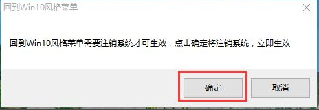 Win10開(kāi)始菜單Win7風(fēng)格怎么切換？Win10開(kāi)始菜單Win7風(fēng)格切換方法分享