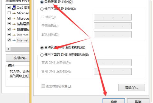 Win10ipv4沒有網(wǎng)絡(luò)訪問權(quán)限怎么辦？Win10ipv4沒有網(wǎng)絡(luò)訪問權(quán)限的解決方法