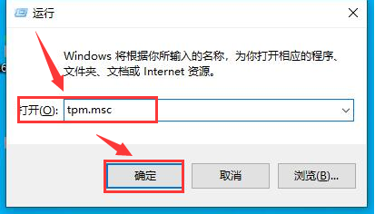 Win11系統(tǒng)怎么查詢tpm版本？Win11系統(tǒng)查詢tpm版本方法