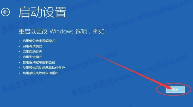 Win10系統(tǒng)更新重啟后藍(lán)屏無法進(jìn)入系統(tǒng)怎么辦?
