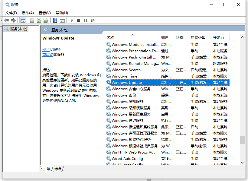 Windows10系統更新怎么取消?Win10系統更新關閉方法