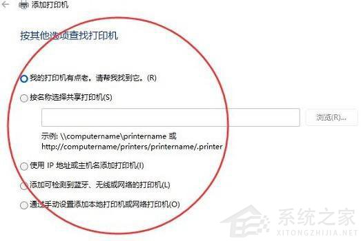 Win11系統(tǒng)怎么安裝打印機？Win11系統(tǒng)打印機安裝教程