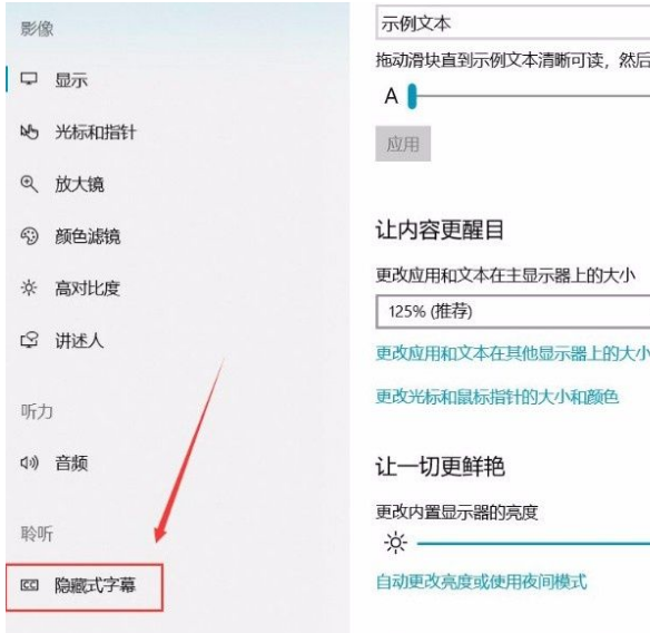 Win10系統(tǒng)怎么更改描述文字窗口透明度？Win10系統(tǒng)更改描述文字窗口透明度方法