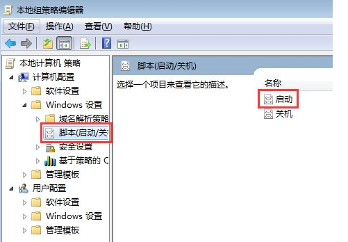 Win7怎么禁止電腦自動安裝軟件?設置禁止Win7自動安裝軟件教程