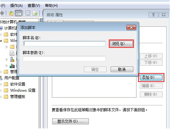 Win7怎么禁止電腦自動安裝軟件?設置禁止Win7自動安裝軟件教程