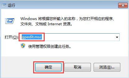 Win7怎么禁止電腦自動安裝軟件?設置禁止Win7自動安裝軟件教程