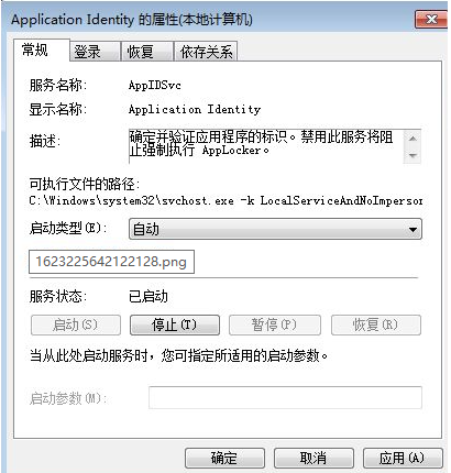 Win7怎么禁止電腦自動安裝軟件?設置禁止Win7自動安裝軟件教程