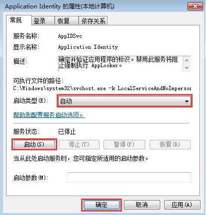 Win7怎么禁止電腦自動安裝軟件?設置禁止Win7自動安裝軟件教程