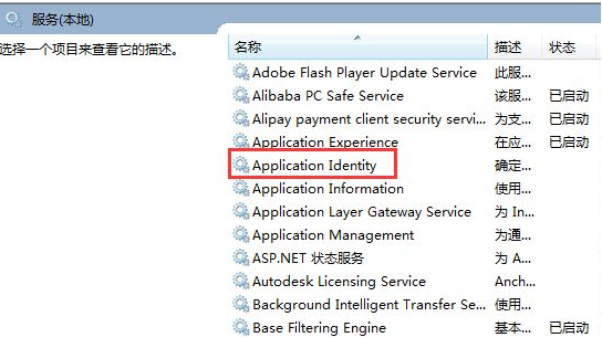 Win7怎么禁止電腦自動安裝軟件?設置禁止Win7自動安裝軟件教程