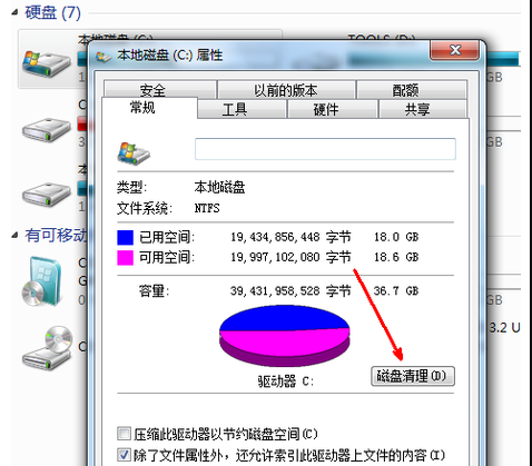 Win7電腦C盤滿了怎么清理？Win7系統(tǒng)C盤清理技巧
