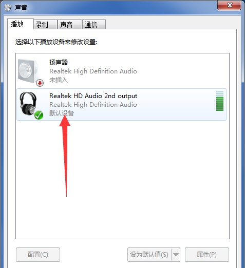 Win7重裝系統后插耳機沒聲音怎么辦?電腦插耳機沒聲音解決教程