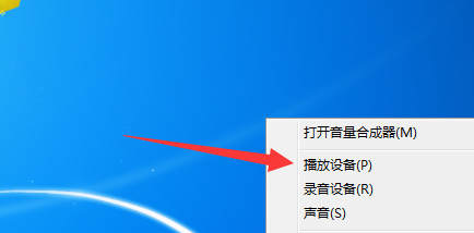 Win7重裝系統后插耳機沒聲音怎么辦?電腦插耳機沒聲音解決教程