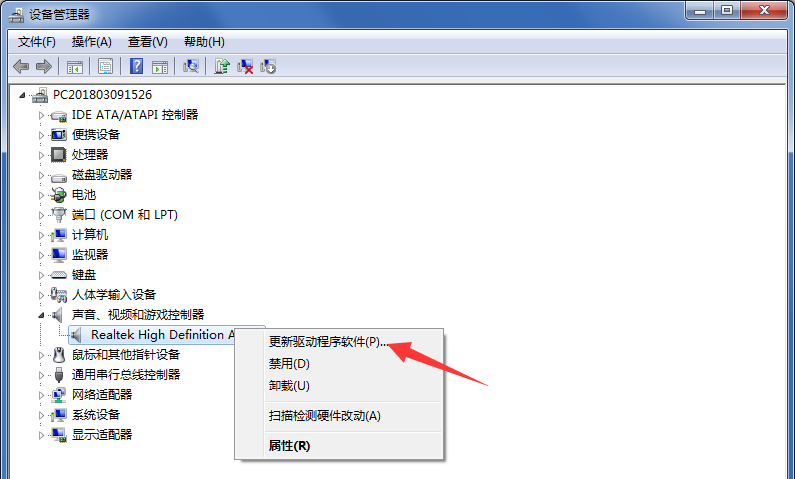 Win7重裝系統后插耳機沒聲音怎么辦?電腦插耳機沒聲音解決教程