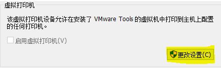 Win10系統(tǒng)提示“全局禁用了虛擬打印功能”怎么辦？
