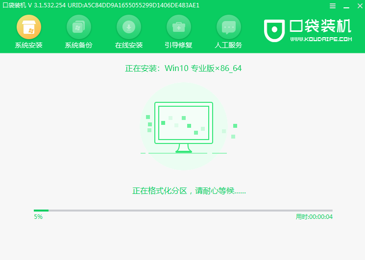 口袋裝機怎么用？口袋裝機在線重裝Win10系統教程