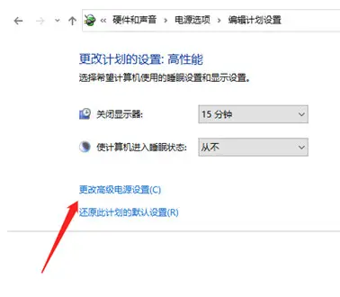 Win10筆記本如何關閉CPU自動降頻?