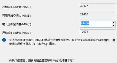 Win11硬盤如何分區(qū)？Win11硬盤分區(qū)的教程方式