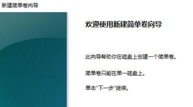 Win11硬盤如何分區(qū)？Win11硬盤分區(qū)的教程方式