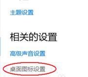 Win10系統(tǒng)怎么調(diào)出我的電腦圖標(biāo)？Win10桌面顯示我的電腦圖標(biāo)教程