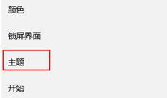 Win10系統(tǒng)怎么調(diào)出我的電腦圖標(biāo)？Win10桌面顯示我的電腦圖標(biāo)教程