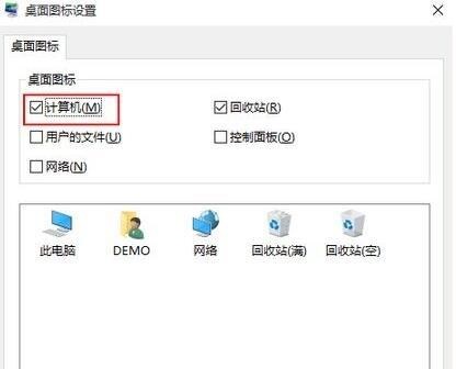 Win10系統(tǒng)怎么調(diào)出我的電腦圖標(biāo)？Win10桌面顯示我的電腦圖標(biāo)教程