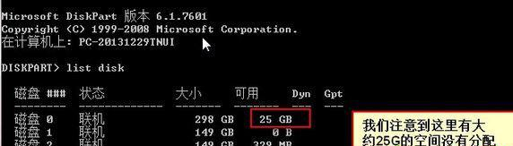 Win10磁盤合并提示沒有足夠空間怎么辦？