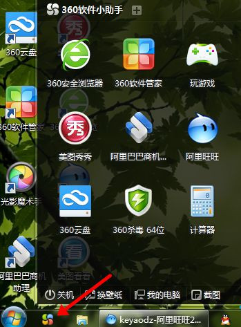 Win7系統桌面上的Word和Excel圖標都不見了怎么恢復?