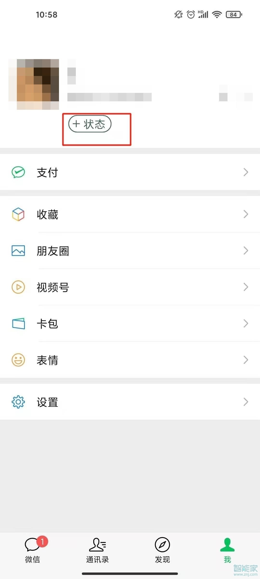微信8.0動(dòng)態(tài)怎么輸入文字