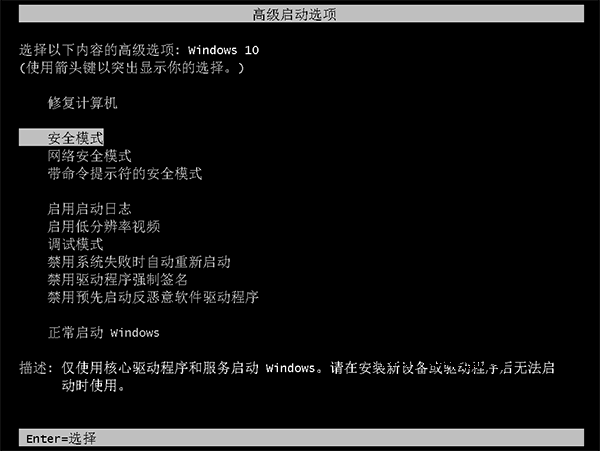 Win10開機(jī)按F8沒有用怎么辦？Win10如何才能進(jìn)入安全模式？