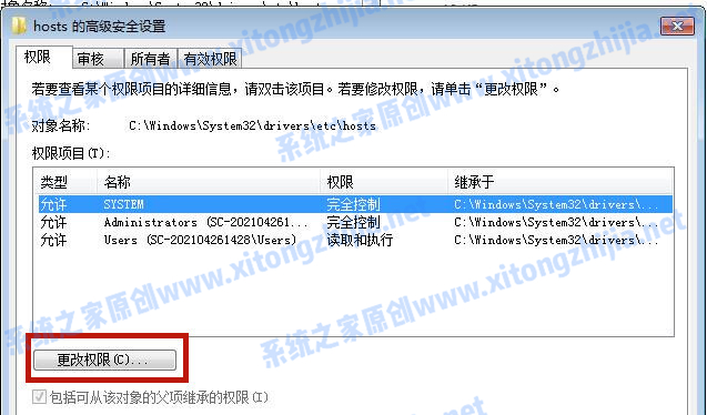 Win7系統hosts文件修改后無法保存怎么辦？
