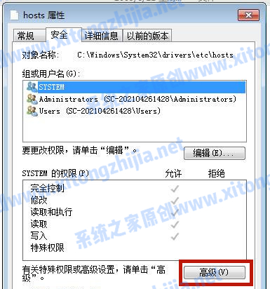 Win7系統hosts文件修改后無法保存怎么辦？