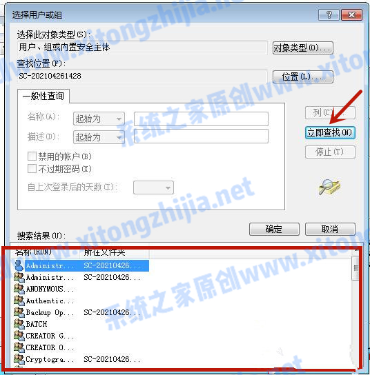 Win7系統hosts文件修改后無法保存怎么辦？