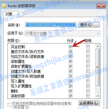Win7系統hosts文件修改后無法保存怎么辦？