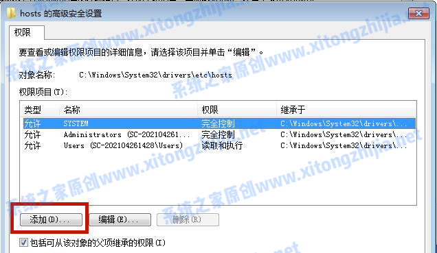 Win7系統hosts文件修改后無法保存怎么辦？
