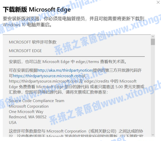Win10的edge瀏覽器怎么升級(jí)?升級(jí)edge瀏覽器版本方法
